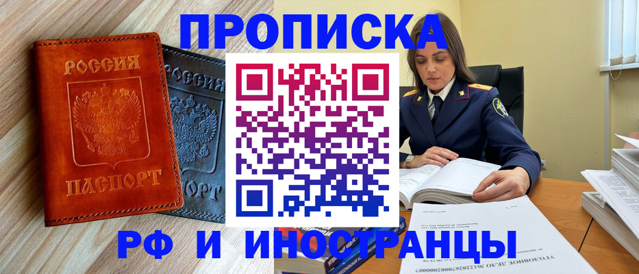 регистрация для школы в Адыгее