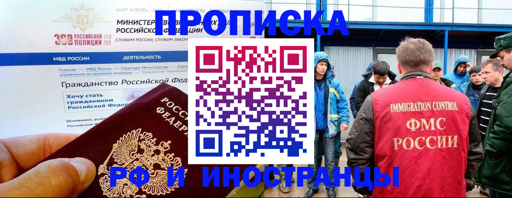 регистрация в Адыгее