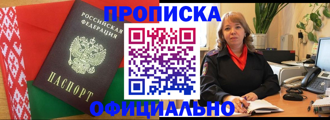 временная регистрация поиск в Адыгее