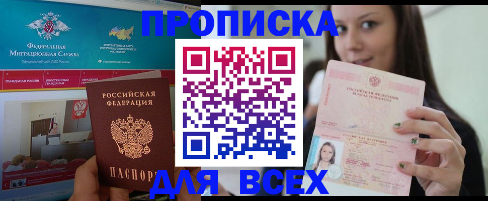 пропишу в квартире в Адыгее