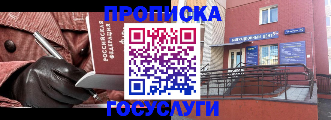 временная регистрация госуслуги в Адыгее