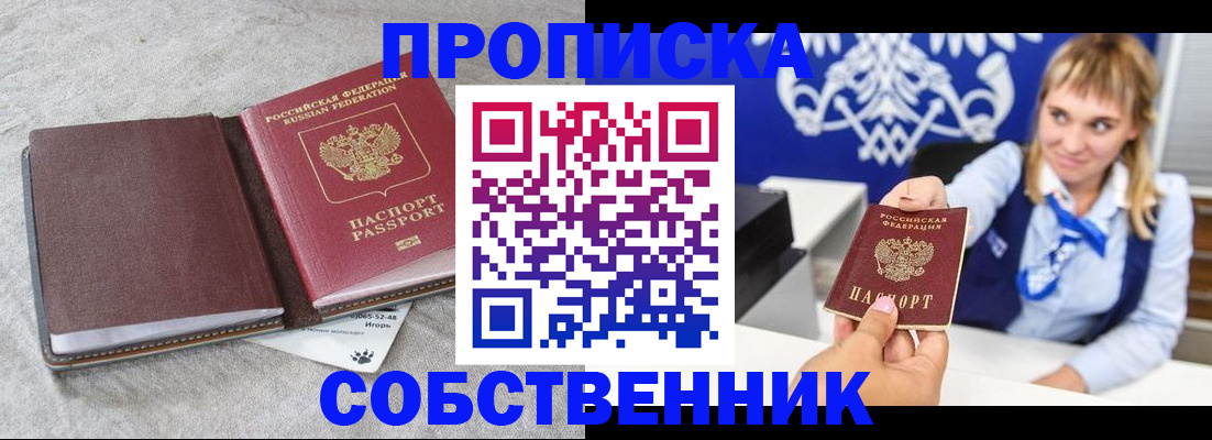 пропишу в квартире в Адыгее
