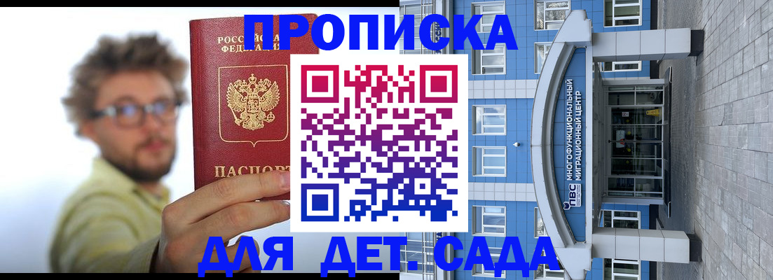 прописка от собственника в Адыгее