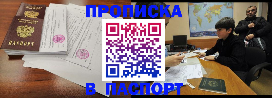 временная регистрация адрес в Адыгее